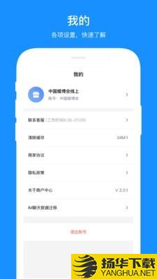 商户中心下载最新版（暂无下载）_商户中心app免费下载安装