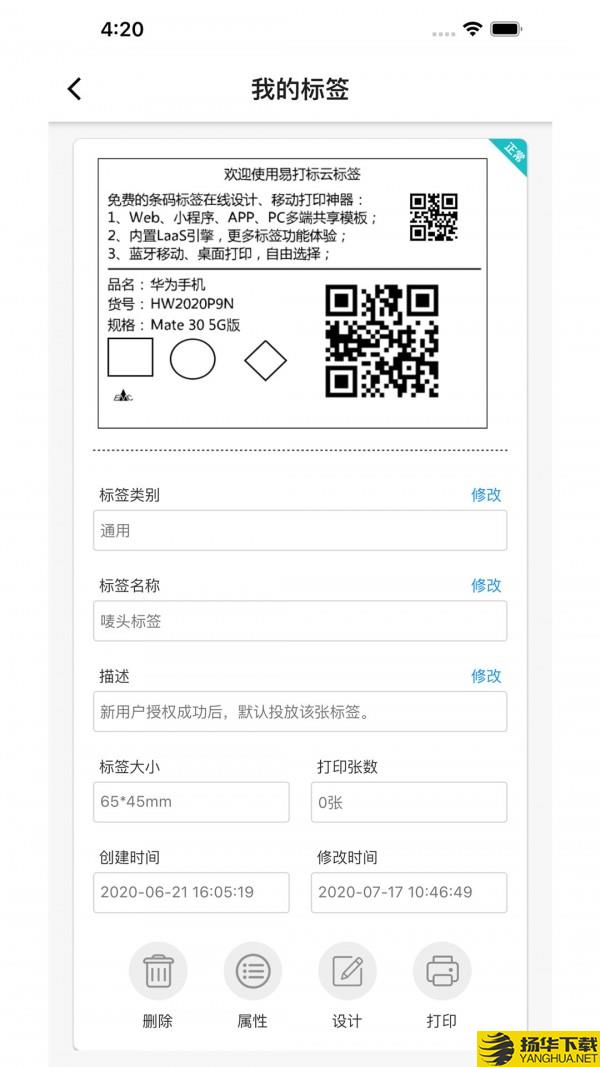 云标签