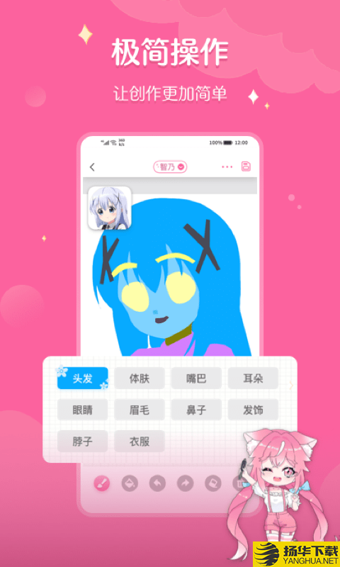 喵酱画脸下载最新版（暂无下载）_喵酱画脸app免费下载安装