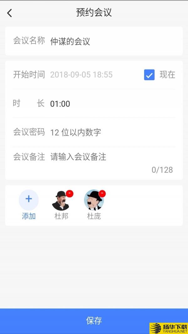 会捷通下载最新版（暂无下载）_会捷通app免费下载安装