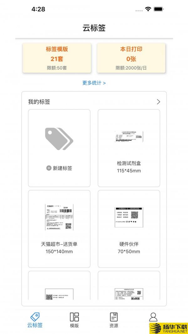 云标签 云标签