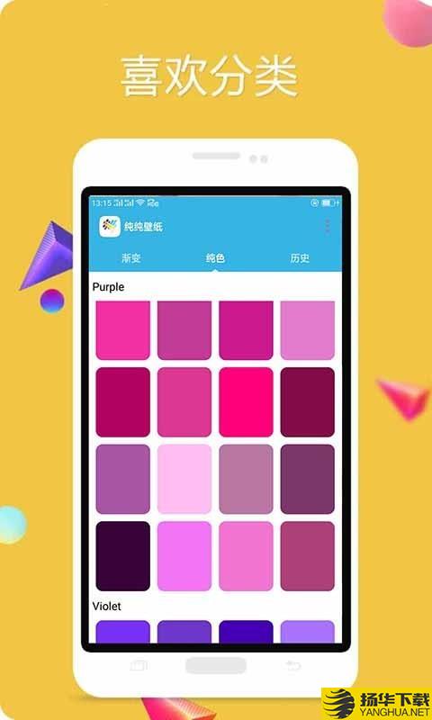 多彩壁纸下载最新版（暂无下载）_多彩壁纸app免费下载安装