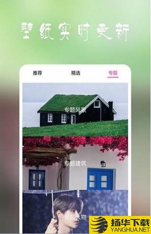 高清超全壁纸下载最新版（暂无下载）_高清超全壁纸app免费下载安装