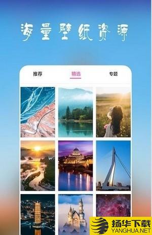 高清超全壁纸下载最新版（暂无下载）_高清超全壁纸app免费下载安装