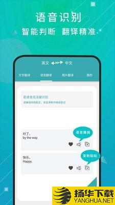 英语天天翻译下载最新版（暂无下载）_英语天天翻译app免费下载安装