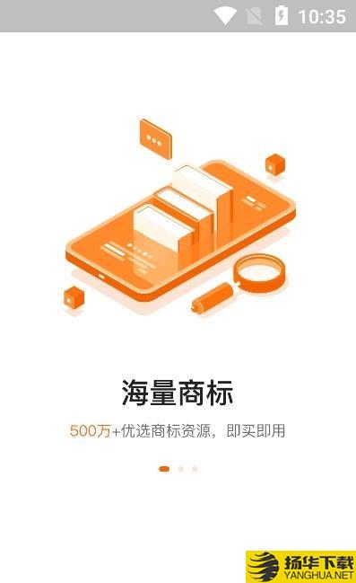 北瓜商标查询下载最新版（暂无下载）_北瓜商标查询app免费下载安装