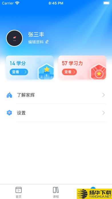 家辉培优下载最新版（暂无下载）_家辉培优app免费下载安装