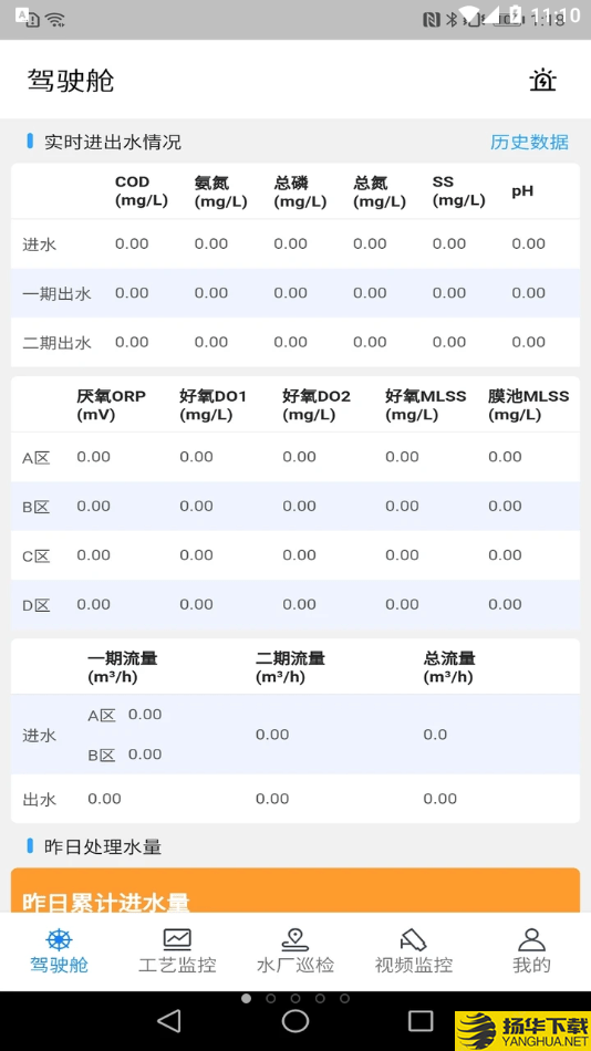 东墩污水下载最新版（暂无下载）_东墩污水app免费下载安装