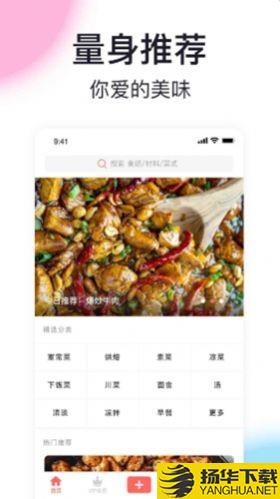 家厨下载最新版（暂无下载）_家厨app免费下载安装