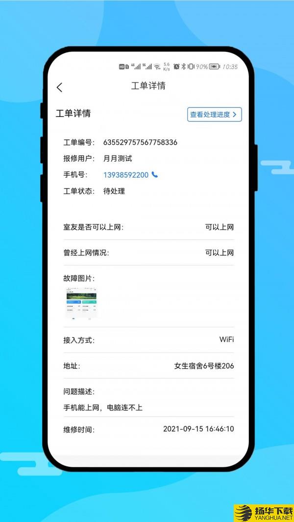 校园网运营端下载最新版（暂无下载）_校园网运营端app免费下载安装