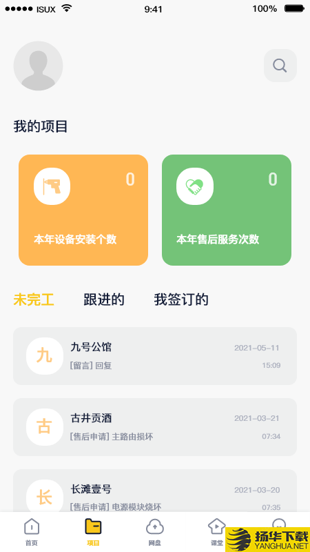 技小二下载最新版（暂无下载）_技小二app免费下载安装