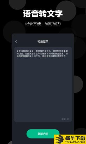 录音语音备忘录下载最新版（暂无下载）_录音语音备忘录app免费下载安装