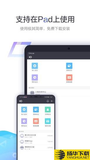 XYLink下载最新版（暂无下载）_XYLinkapp免费下载安装