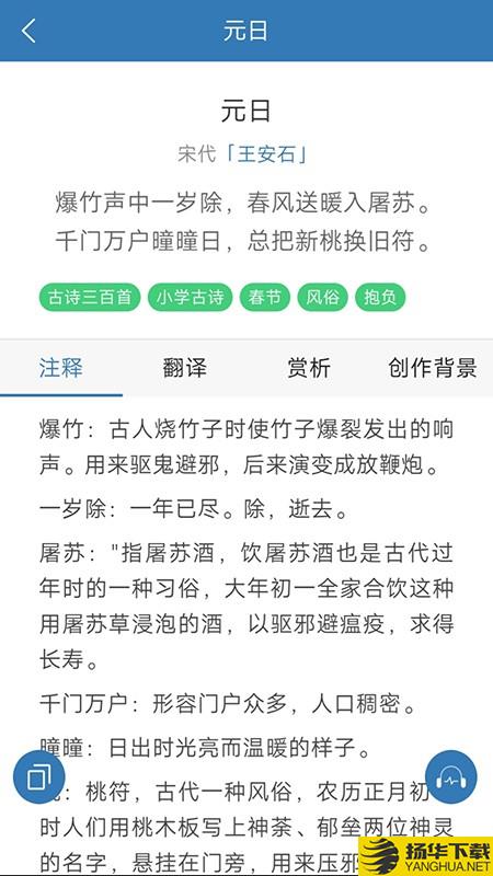 趣记儿童唐诗下载最新版（暂无下载）_趣记儿童唐诗app免费下载安装