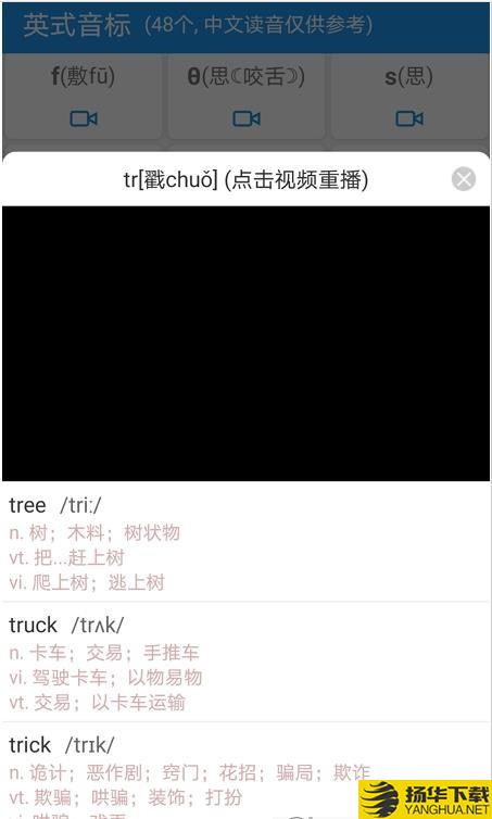 音标且单词下载最新版（暂无下载）_音标且单词app免费下载安装