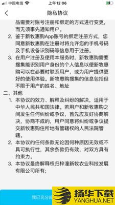 新牧慧购下载最新版（暂无下载）_新牧慧购app免费下载安装