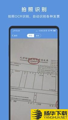 华票管理下载最新版（暂无下载）_华票管理app免费下载安装