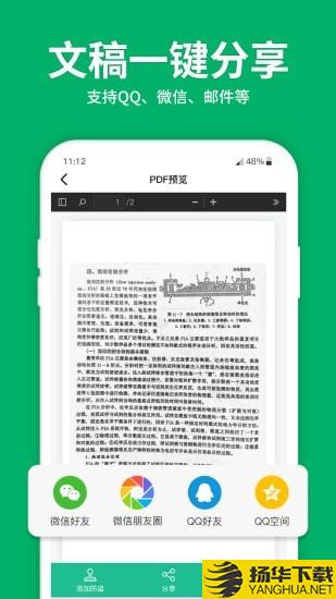 图片转文字OCR扫描王下载最新版（暂无下载）_图片转文字OCR扫描王app免费下载安装