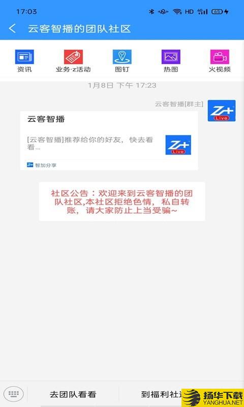 智加下载最新版（暂无下载）_智加app免费下载安装