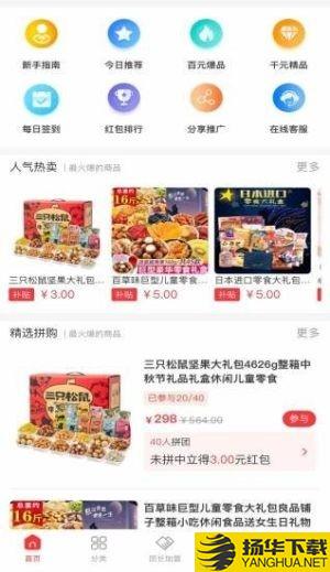 百汇达拼团下载最新版（暂无下载）_百汇达拼团app免费下载安装