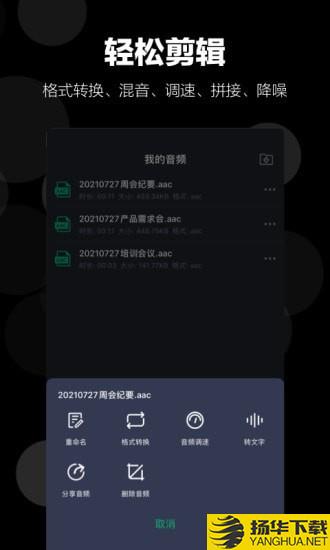 录音语音备忘录下载最新版（暂无下载）_录音语音备忘录app免费下载安装