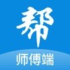 帮我师傅端下载最新版（暂无下载）_帮我师傅端app免费下载安装