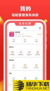 吆合社群下载最新版（暂无下载）_吆合社群app免费下载安装