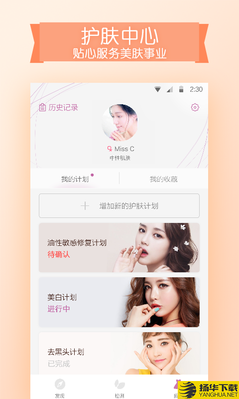 CosBeauty下载最新版（暂无下载）_CosBeautyapp免费下载安装