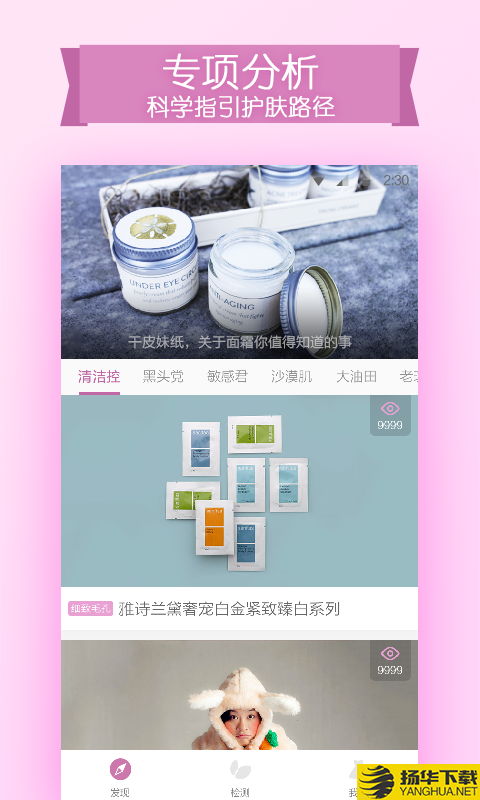 CosBeauty下载最新版（暂无下载）_CosBeautyapp免费下载安装