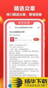 吆合社群下载最新版（暂无下载）_吆合社群app免费下载安装