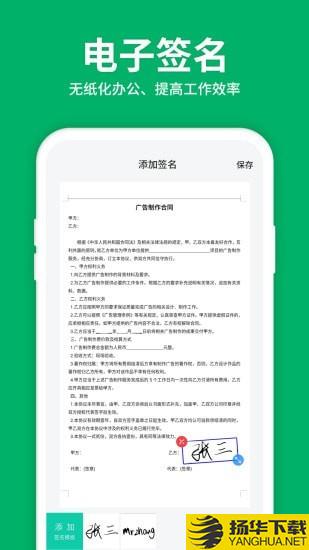 图片转文字OCR扫描王下载最新版（暂无下载）_图片转文字OCR扫描王app免费下载安装