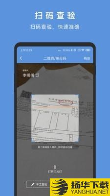 华票管理下载最新版（暂无下载）_华票管理app免费下载安装