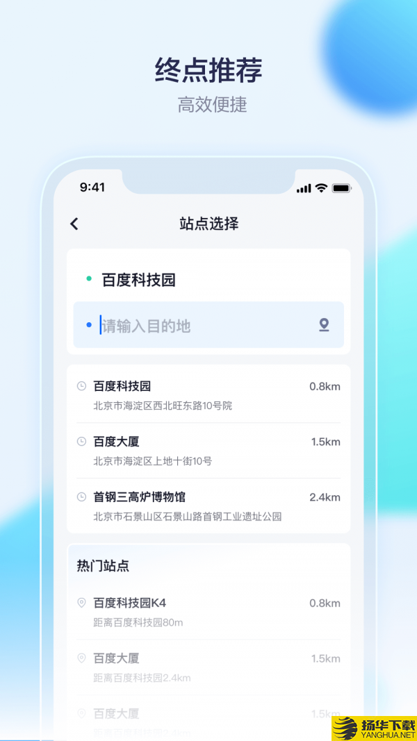 ApolloGO下载最新版（暂无下载）_ApolloGOapp免费下载安装