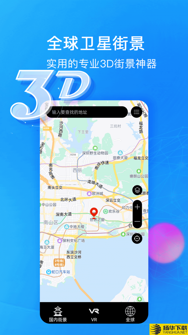 睿睿世界3D街景下载最新版（暂无下载）_睿睿世界3D街景app免费下载安装