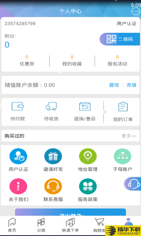 辅材+下载最新版（暂无下载）_辅材+app免费下载安装