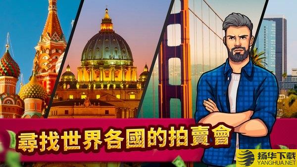 投标战争最新版 投标战争官方下载