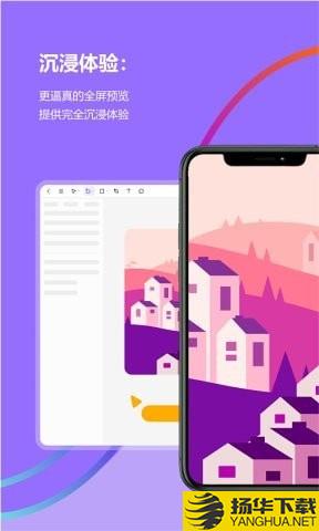 Pixso协同设计下载最新版（暂无下载）_Pixso协同设计app免费下载安装