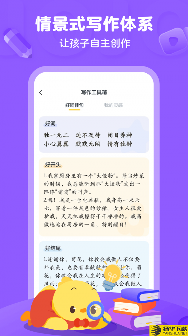 叫叫写作下载最新版（暂无下载）_叫叫写作app免费下载安装