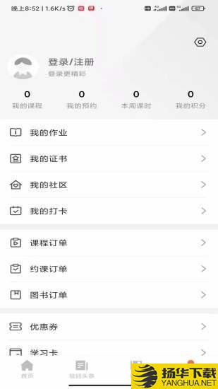 带你学下载最新版（暂无下载）_带你学app免费下载安装