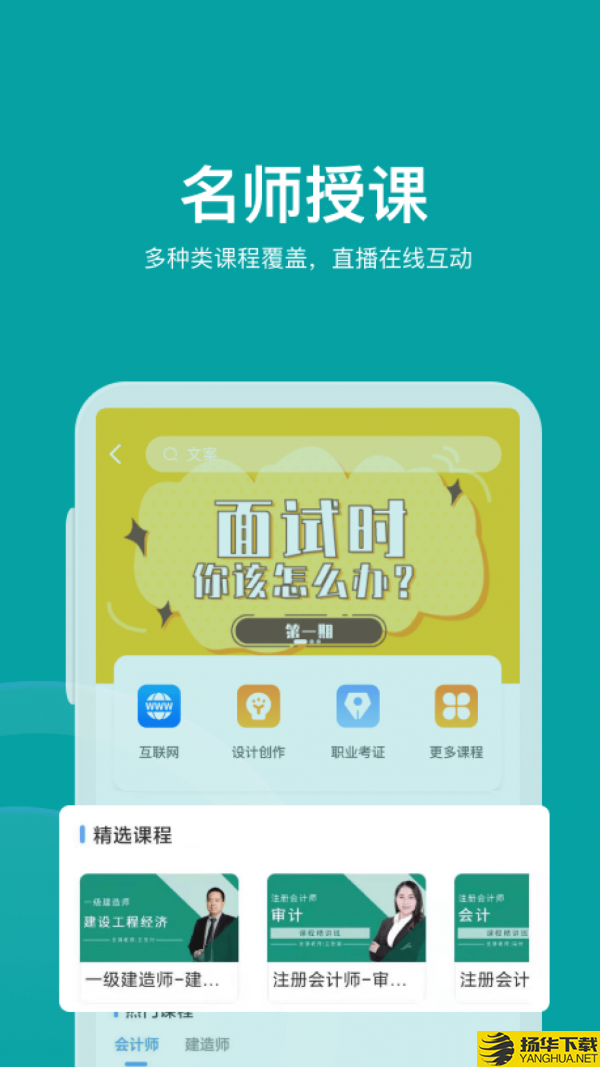 伯乐智才下载最新版（暂无下载）_伯乐智才app免费下载安装