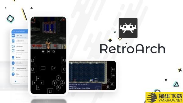 retroarch魔改版 retroarch魔改版安卓下载