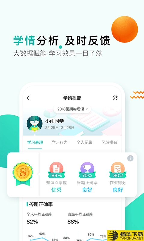 开课啦直播下载最新版（暂无下载）_开课啦直播app免费下载安装