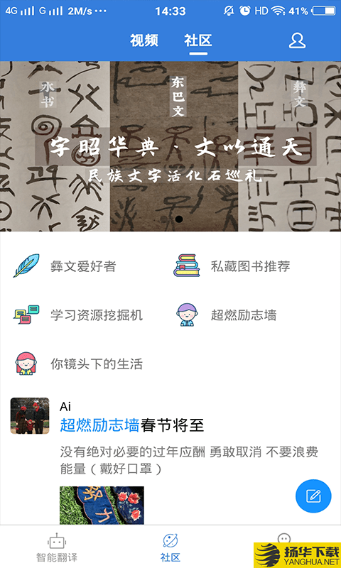 彝文翻译通下载最新版（暂无下载）_彝文翻译通app免费下载安装