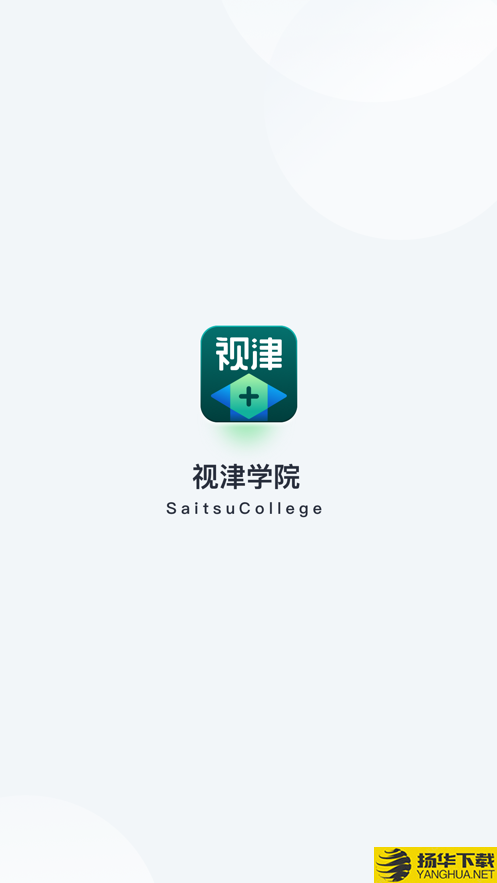 视津学院下载最新版（暂无下载）_视津学院app免费下载安装