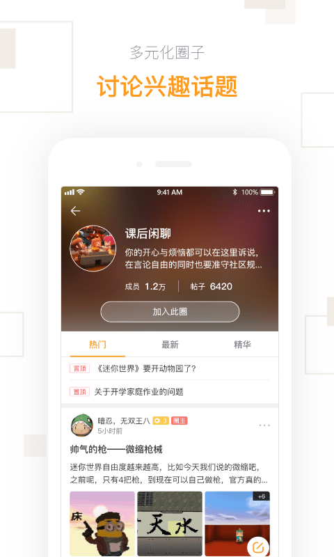 迷你盒子旧版本 迷你盒子老版本下载