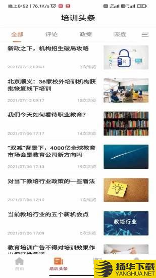 带你学下载最新版（暂无下载）_带你学app免费下载安装