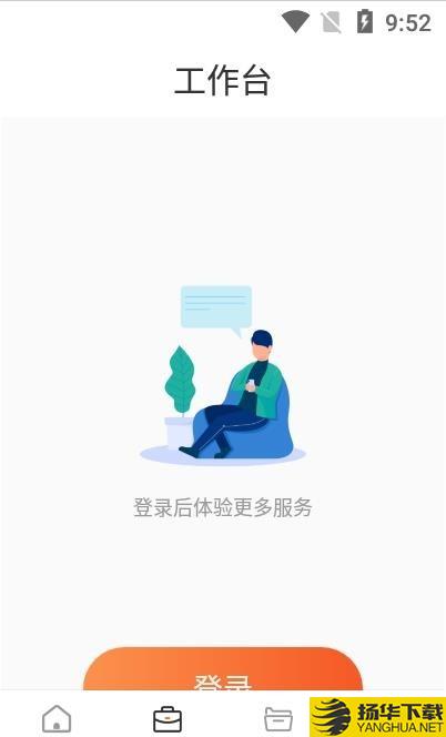 支点工程通下载最新版（暂无下载）_支点工程通app免费下载安装