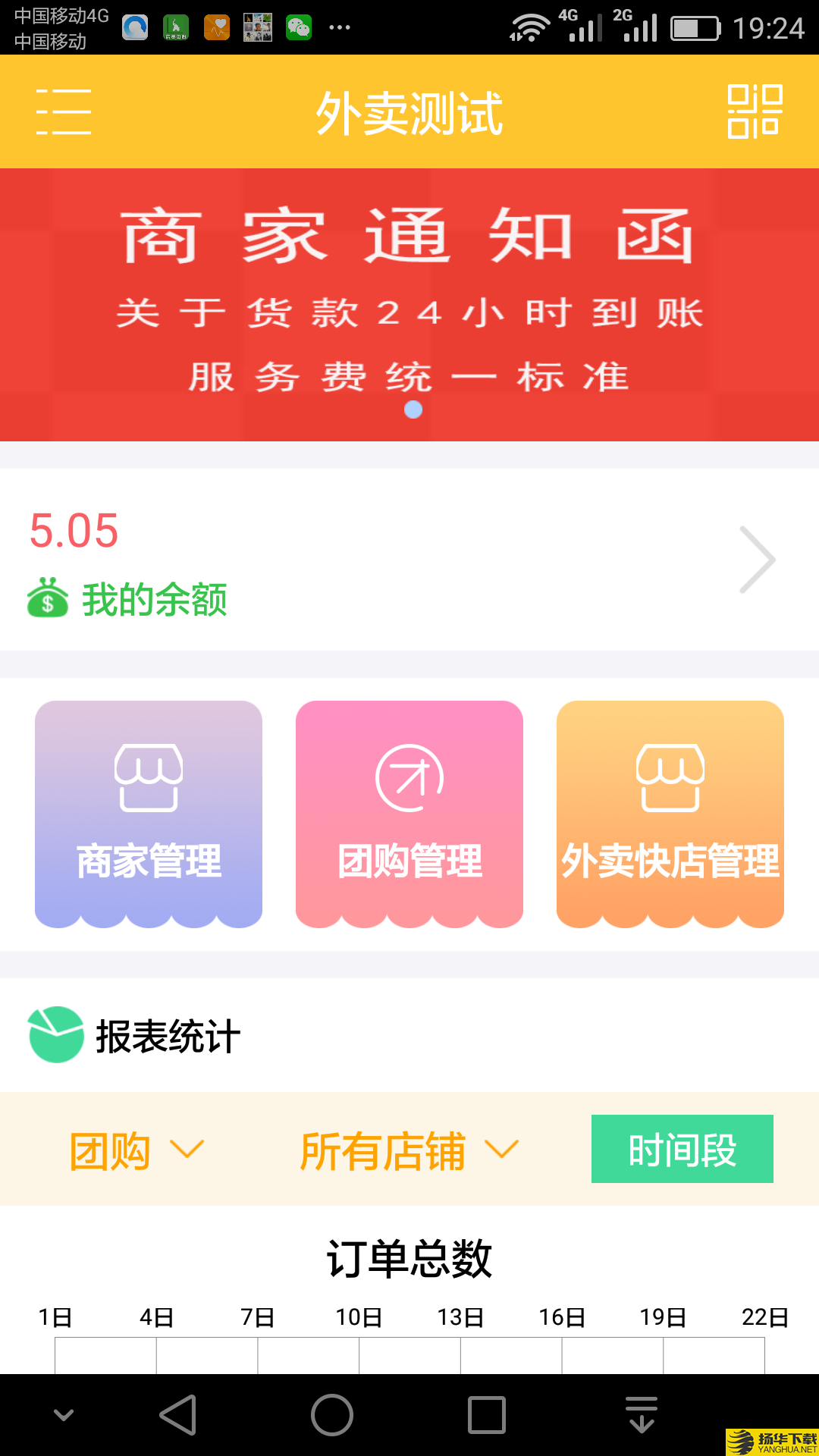 生活通商家中心下载最新版（暂无下载）_生活通商家中心app免费下载安装