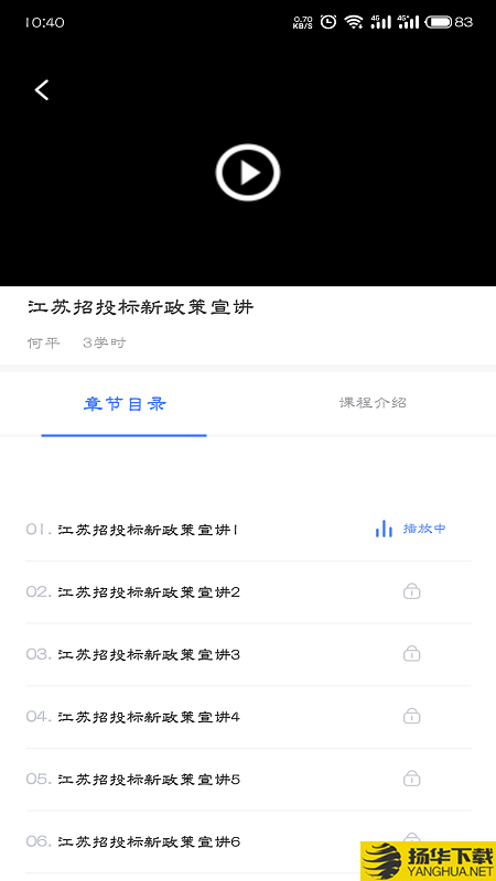 造价远程教育下载最新版（暂无下载）_造价远程教育app免费下载安装