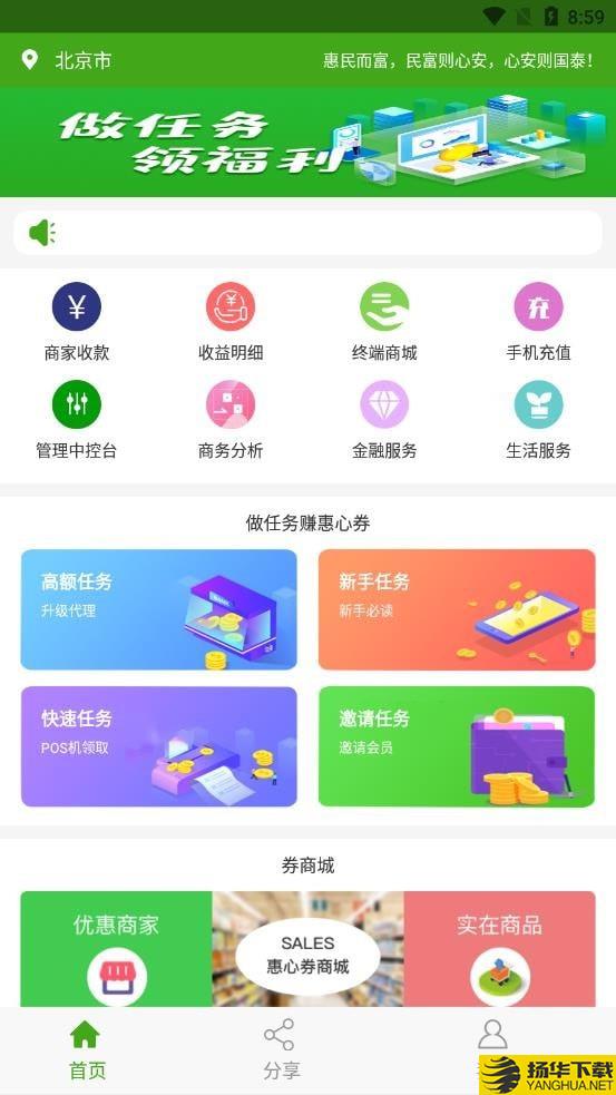 惠心富下载最新版（暂无下载）_惠心富app免费下载安装